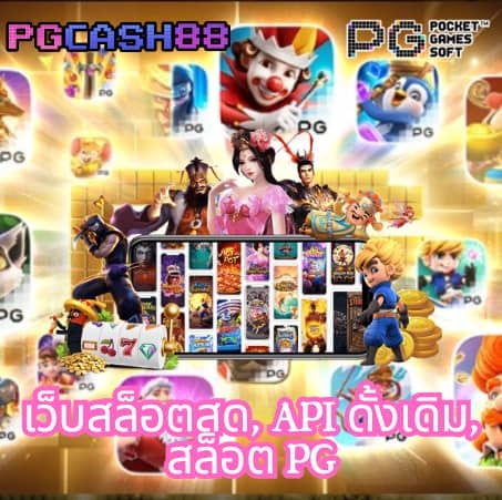 ฟุตบอลสด